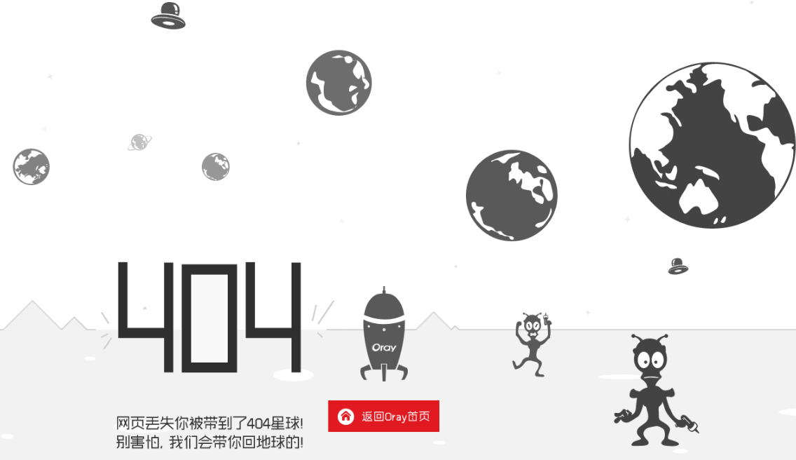 宇宙人+机器人飞船404页面源码