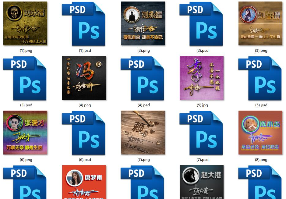 抖音热门直播姓氏签名头像PSD源码模板文件