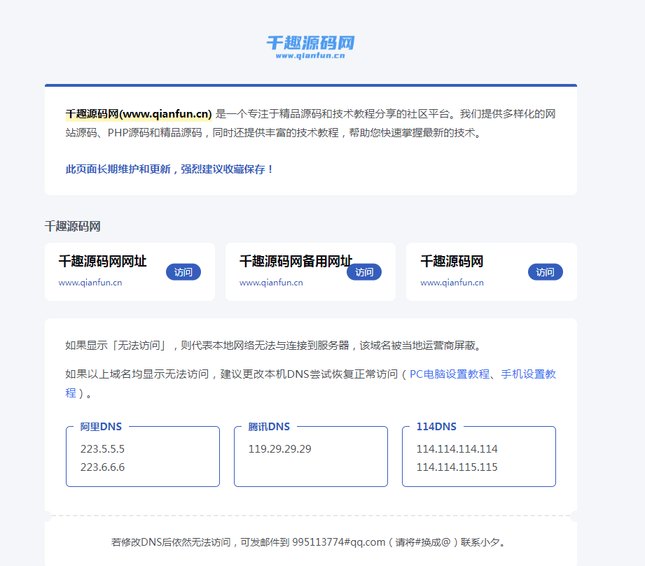 一款内容直观的引导页html5源码