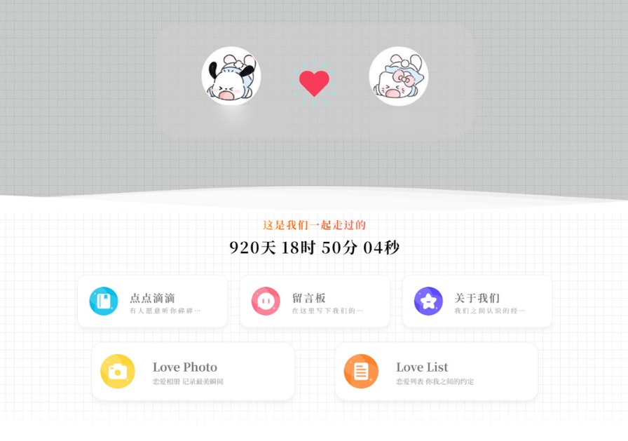  情侣小窝 Like_Girl PHP程序源码V5.2.0