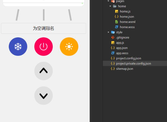 便携小空调微信小程序源码版