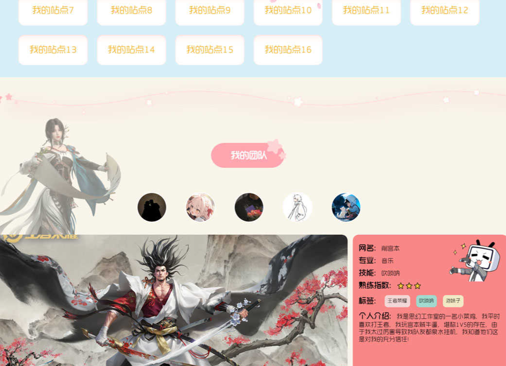 个人好看的工作室自适应引导页html源码