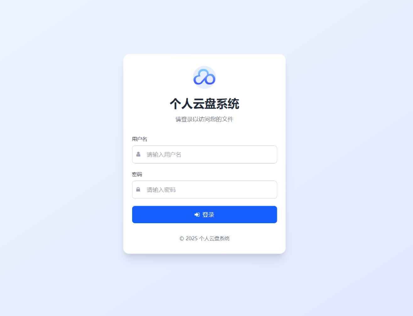 全新轻量化个人云盘系统源码 PC+H5自适应