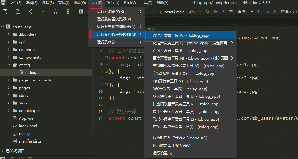 用Zblog开发的微信小程序源码带前后端
