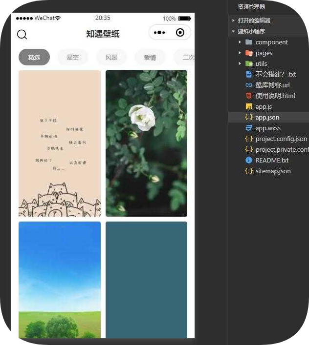 uniapp壁纸小程序源码无需域名服务器