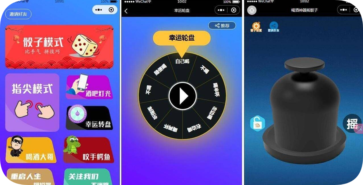 云开发喝酒神器2.0微信小程序源码 附搭建教程