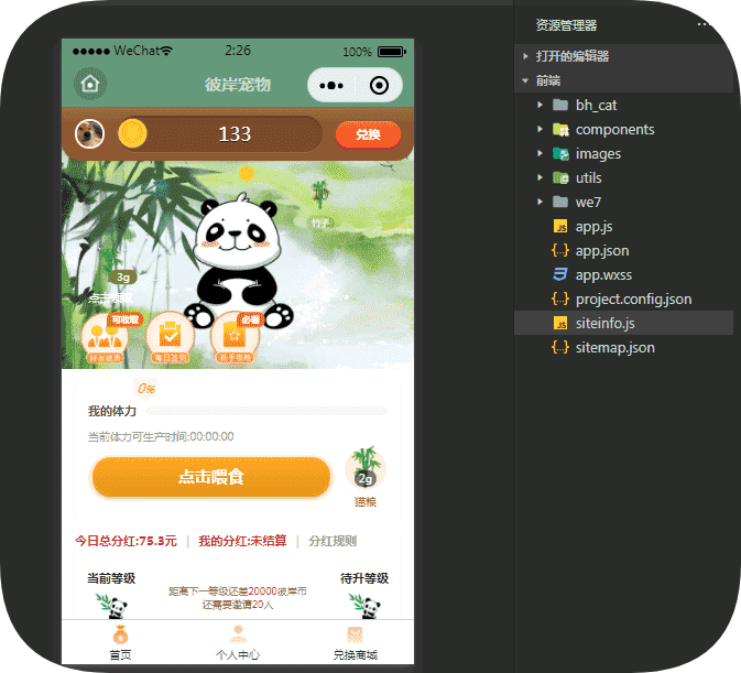 很火的养猫微信小程序源码的搭建教程