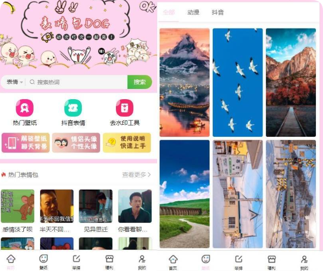 微信表情包小程序源码修复版 新增举牌功能