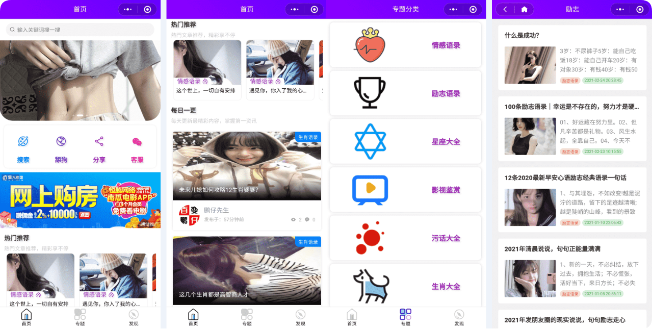zblog微信小程序模板-青春主题小程序免费开源模板1.0