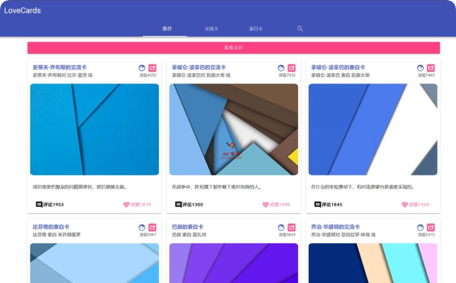 LoveCardsV2全网最新表白墙源码，支持虚拟主机