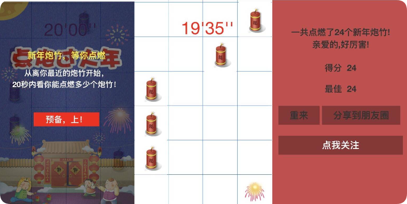 别踩炮仗小游戏HTML源码_点炮过大年