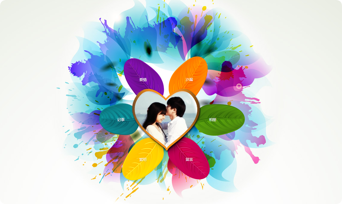 七夕情人节动态花瓣表白网页源码