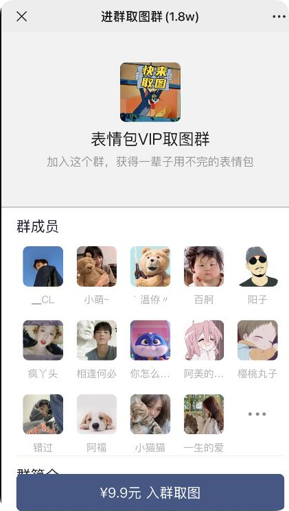 社群扫码进群完整可运营源码