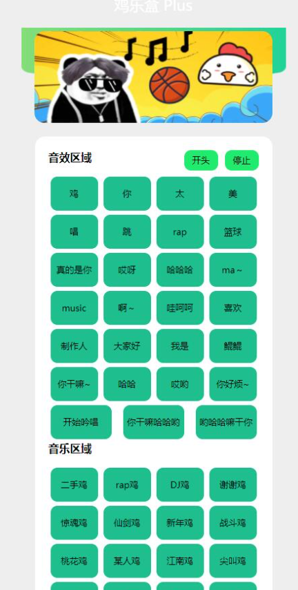 在线鸡乐盒网页版html纯静态源码