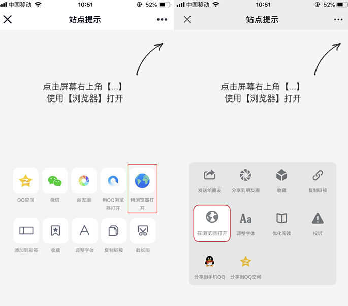 最新QQ/薇信防红浏览器跳转页面源码