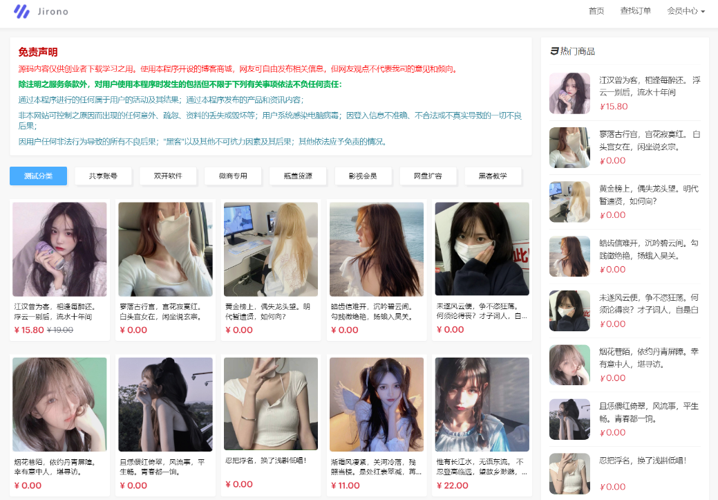 红盟云卡个人发卡系统源码下载