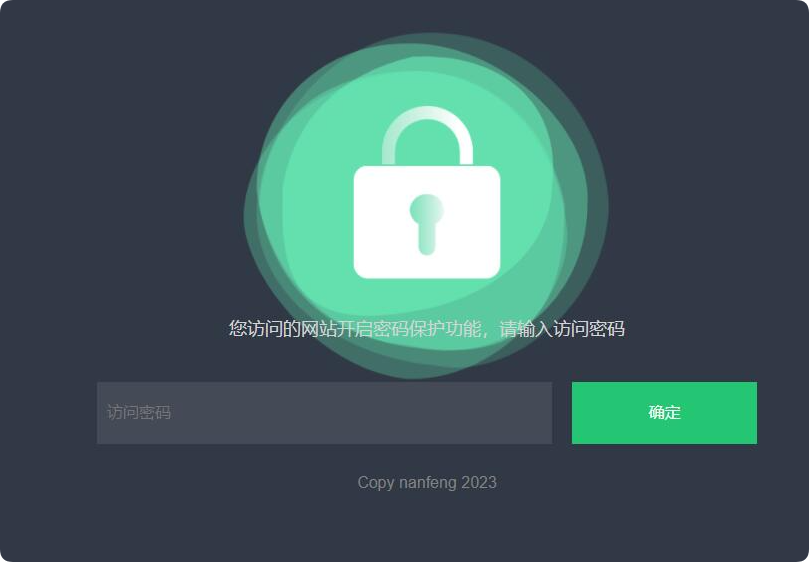 密码访问单页自定义跳转页面源码