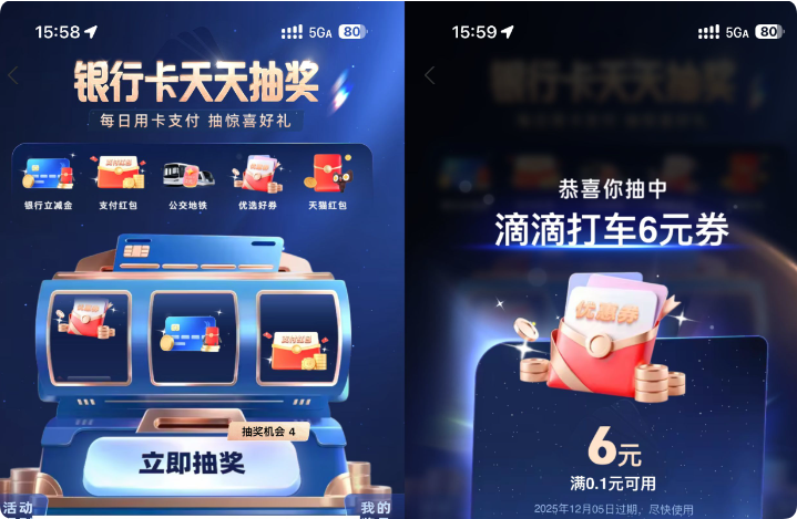 工行云网点浏览打卡领立减金