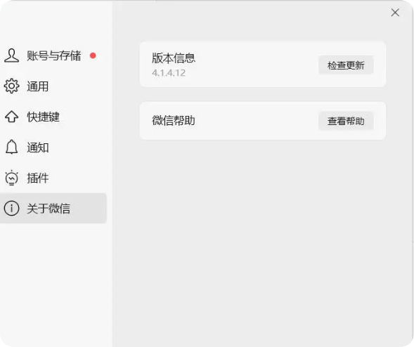 PC微信多开&防撤回插件 适用4.1.5.15