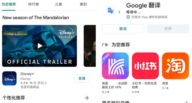 安卓Google Play Store v49.2.33