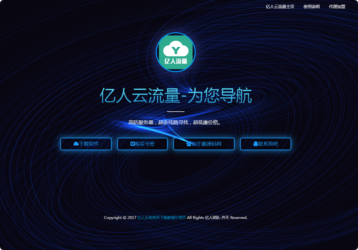 简约跟随鼠标特效的导航站源码-html单页