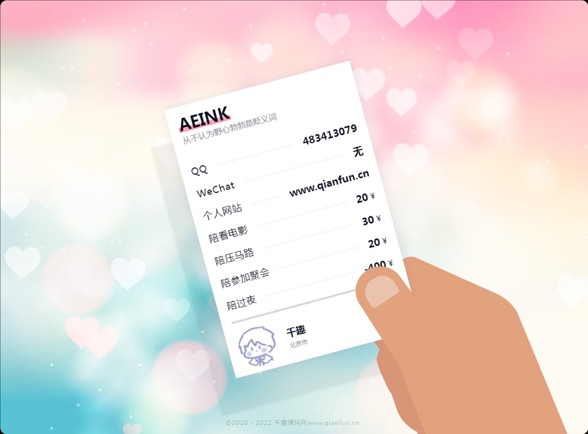  贝塔小屋个人主页HTML引导页源码