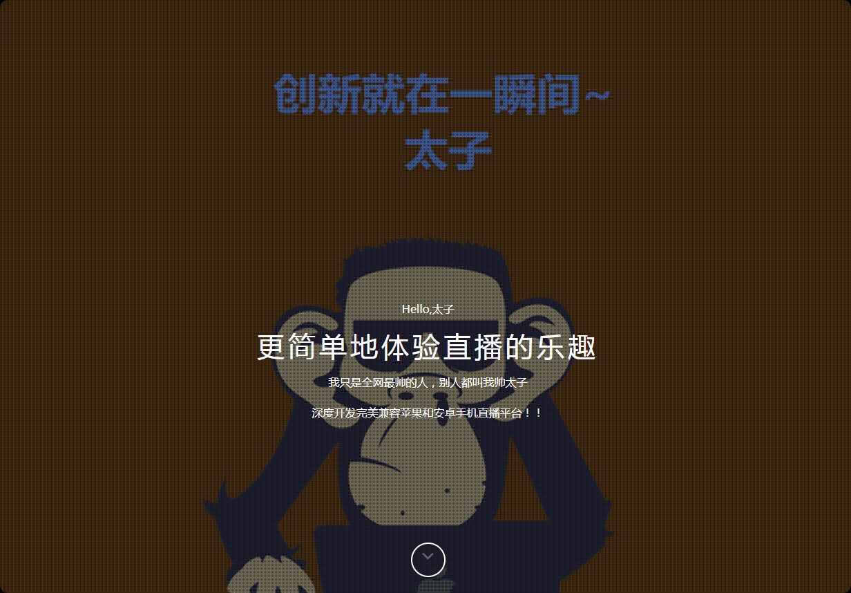 简单的体验乐趣个人介绍页html源码