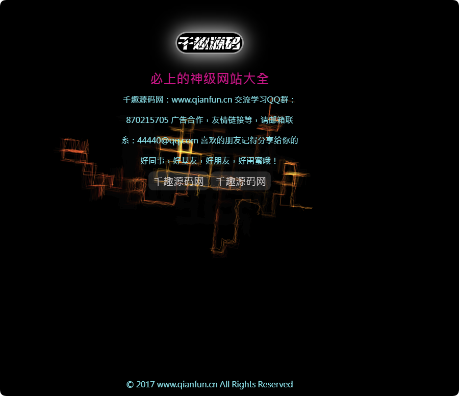 好看的网站引导页面带特效html源码