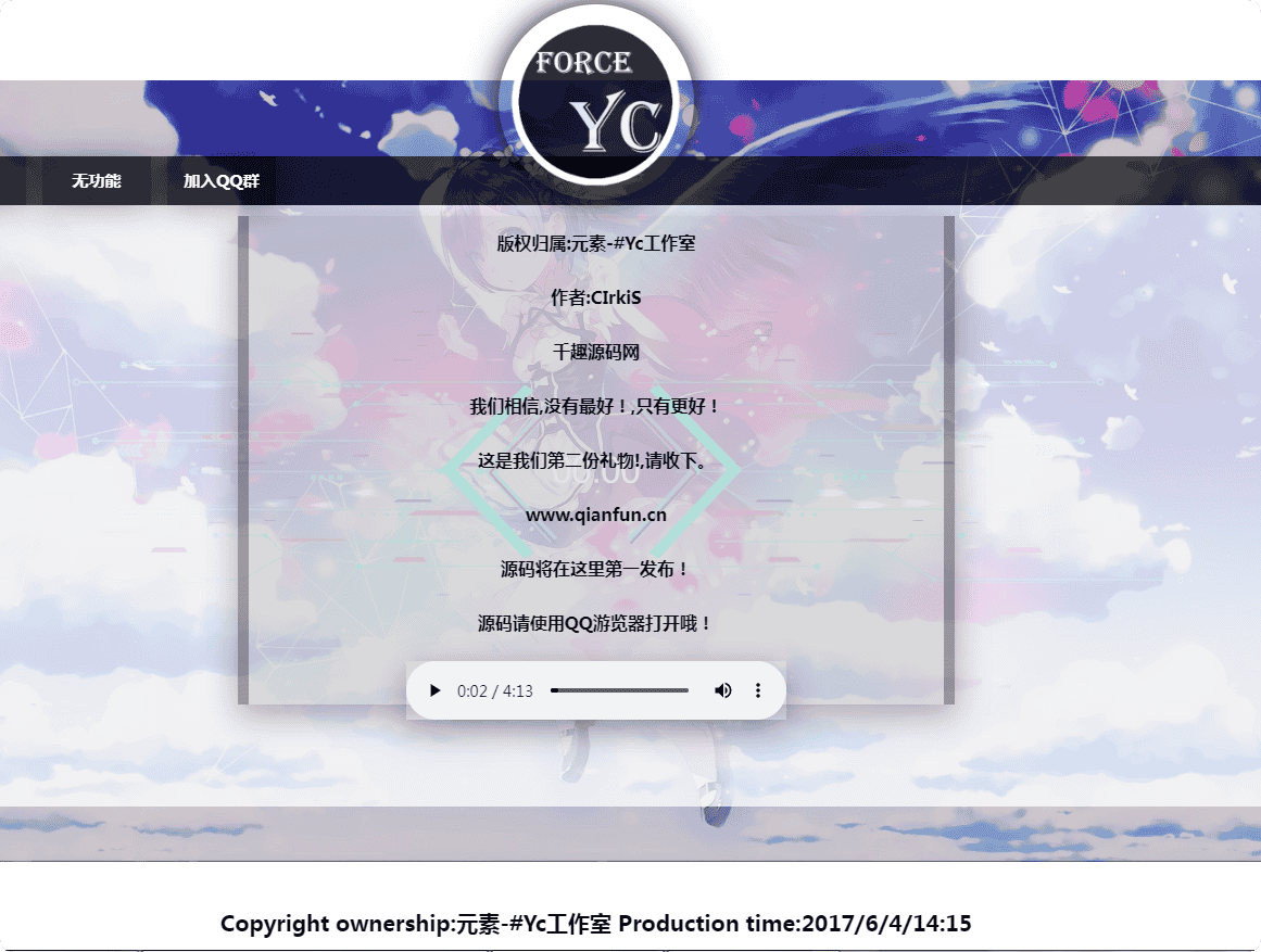 ForcE-Yc简单引导页源码 有视频背景