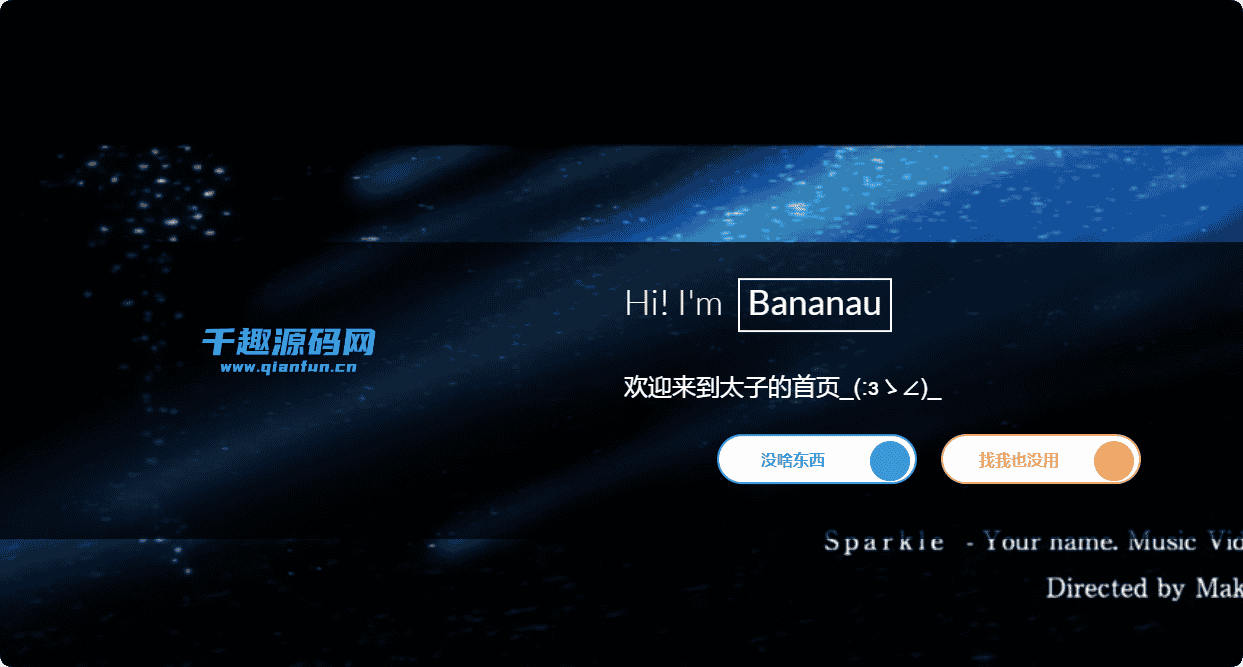 太子个人MV视频引导页网站html源码