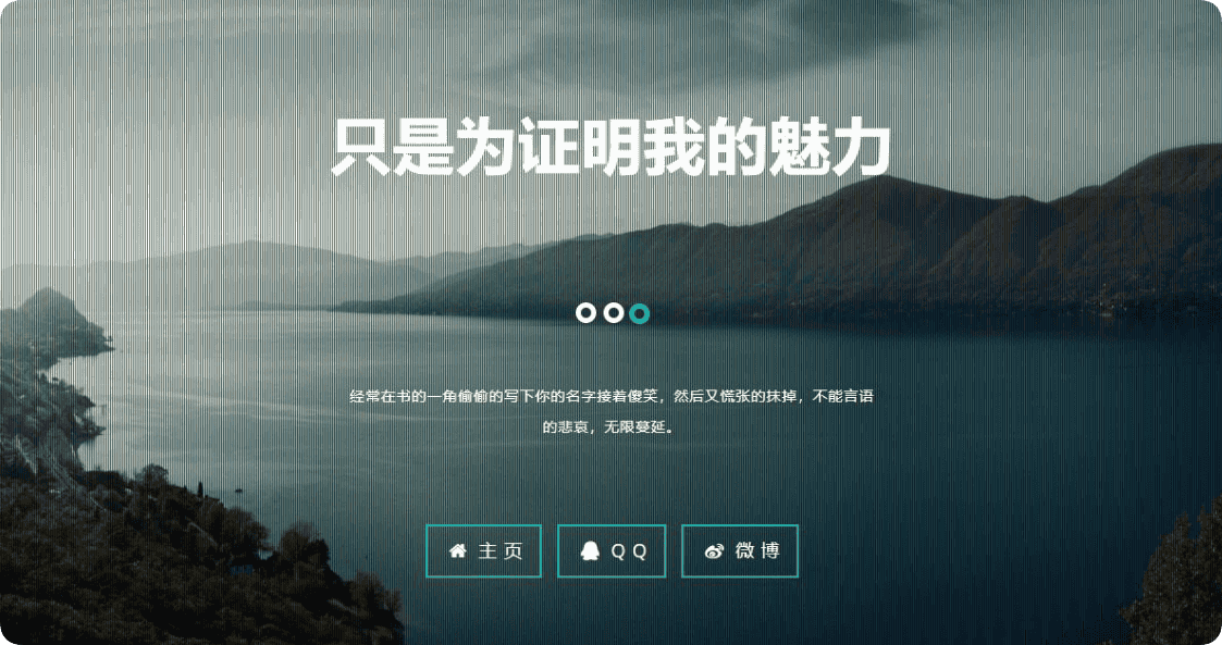 全网炫酷个人主页html源码