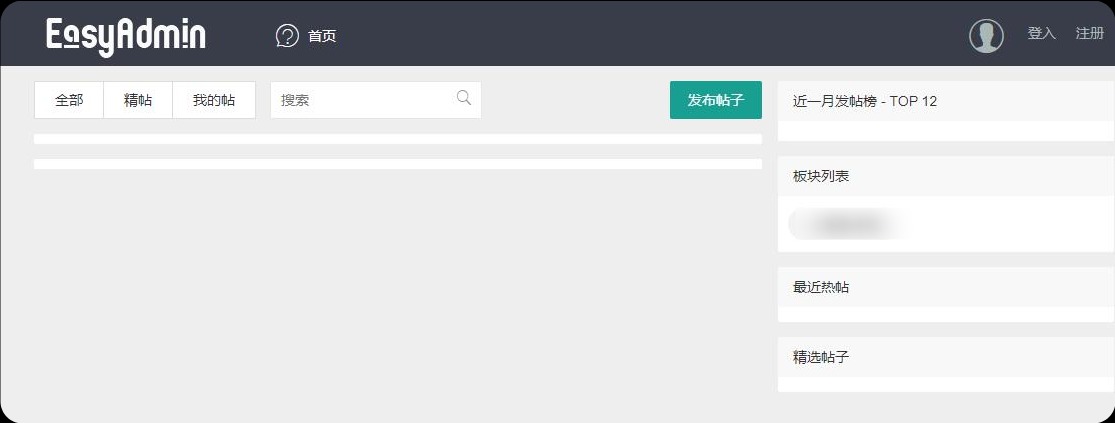 EasyAdmin极简社区源码