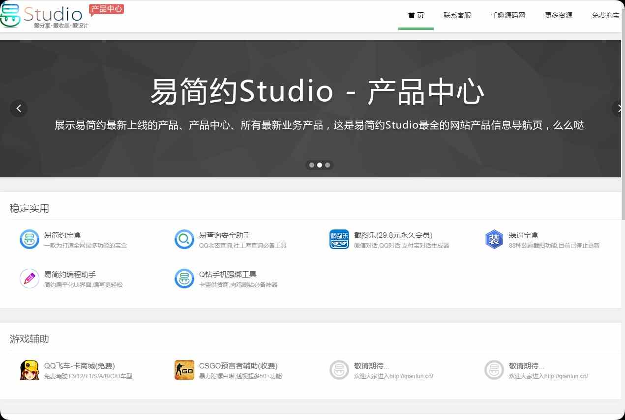 易简约个人产品中心网站源码html模板分享