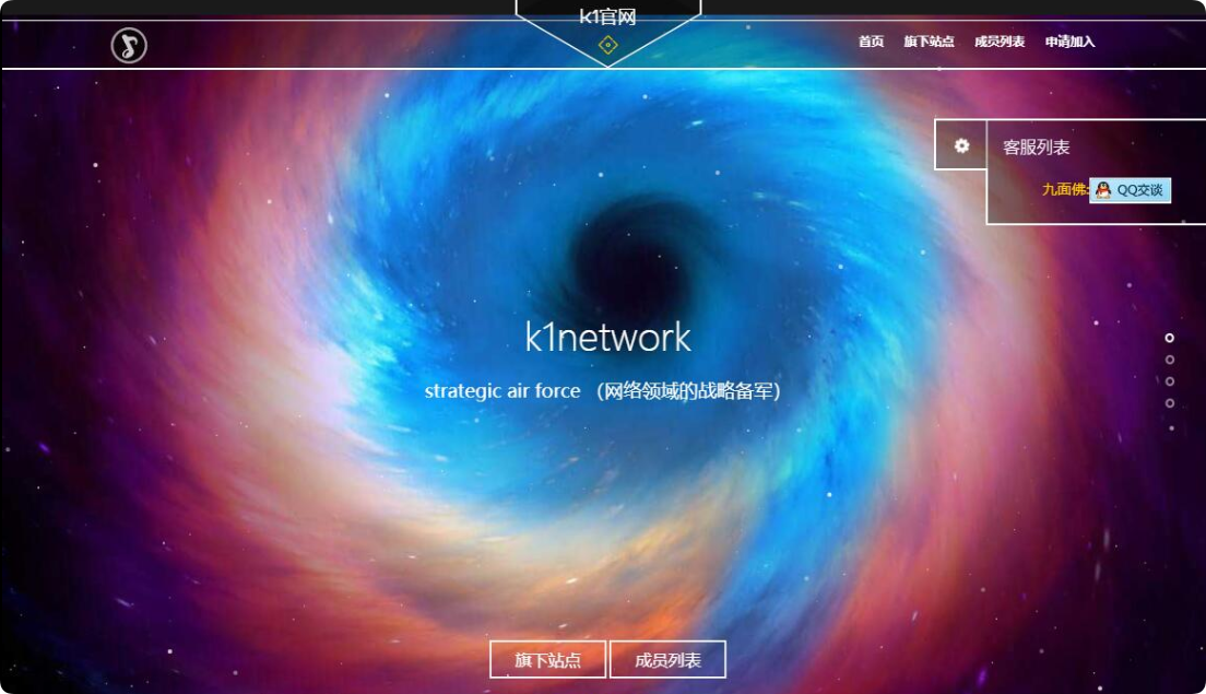 k1network团队官网绿色html5整站源码