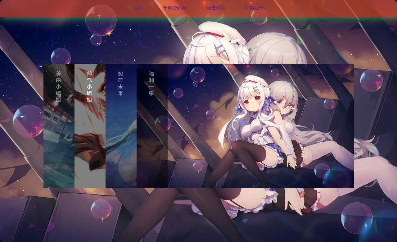  Force Yc工作室第十引导页html5源码(不支持手机观看)