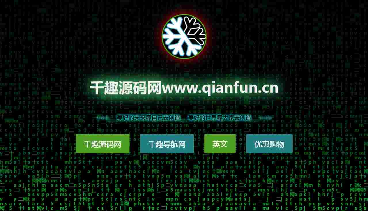 在线模拟hk怕冷爱上雪引导页html源码