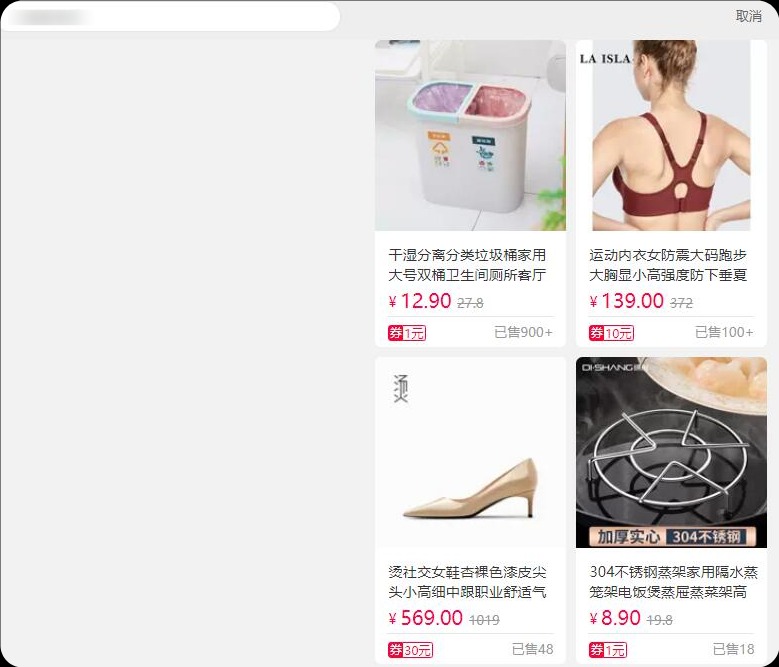 淘宝客搜索引擎源码，淘宝优惠券搜索系统html网站源码