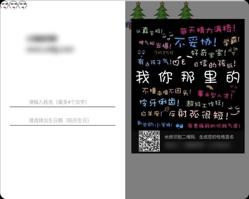 最近微信非常火的测试性格标签网站源码