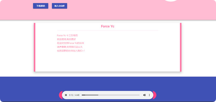 Force Yc十三网站引导页php源码(自适应版本)