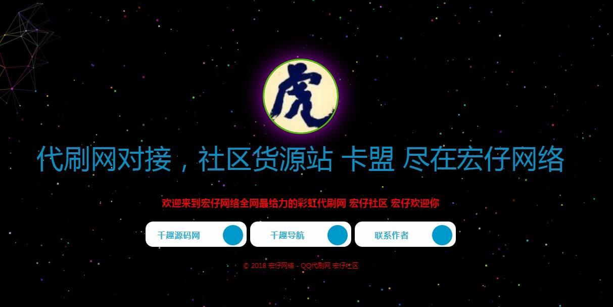 酷炫彩色粒子背景引导页网站源码