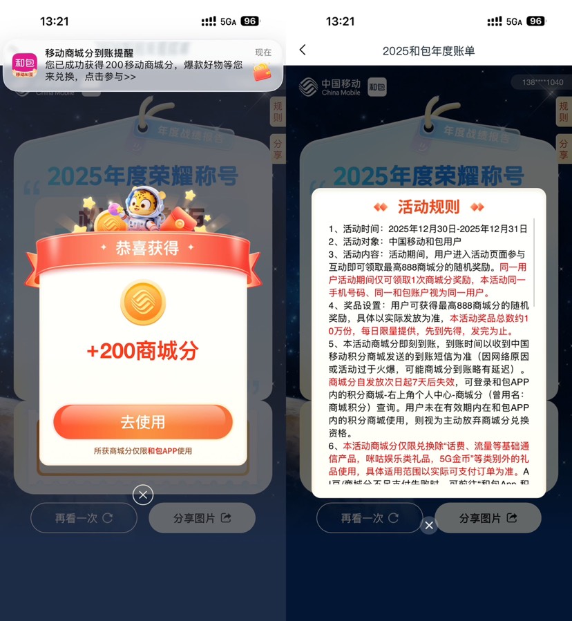 和包年度报告抽最高888积分 和包年度报告抽最高888积分