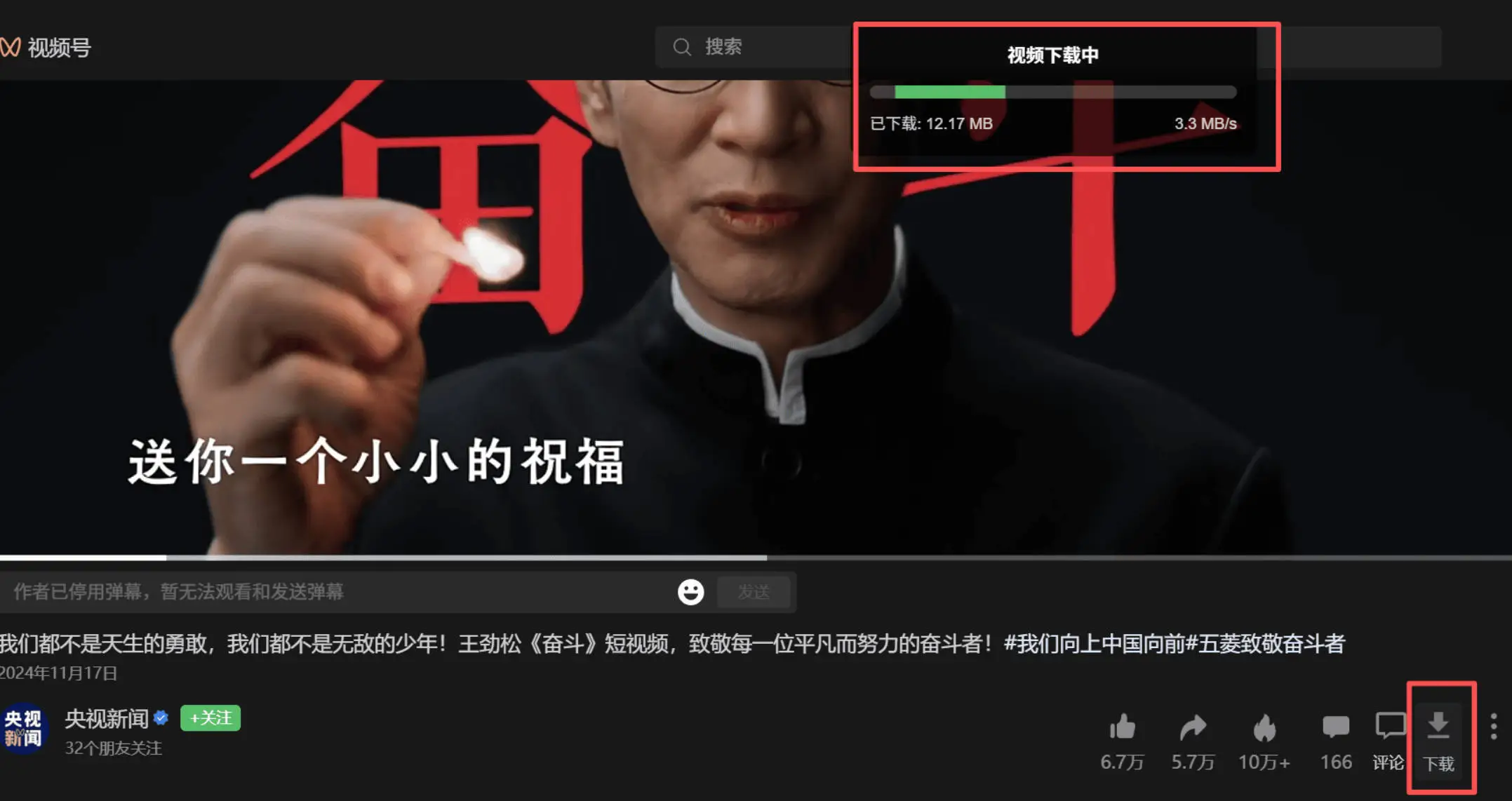微信视频号下载助手wx_channel v251231