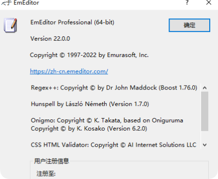 EmEditor文本编辑器v25.4.4绿色版
