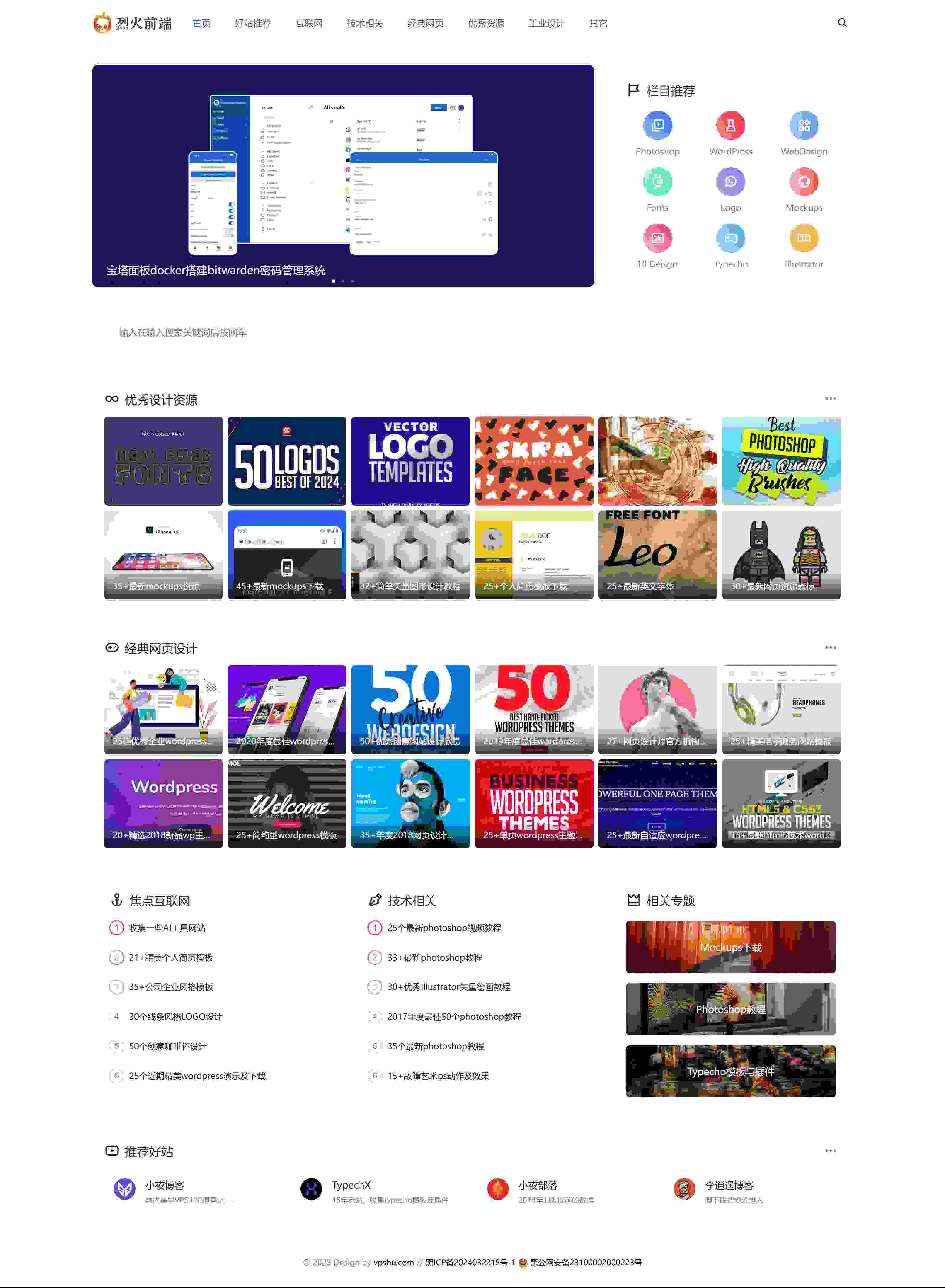 文章博客和网址导航多内容主题模板 – Lighthouse