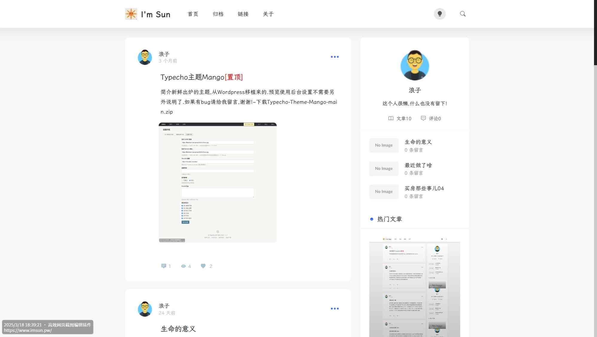 Typecho简洁双栏主题 – Mango