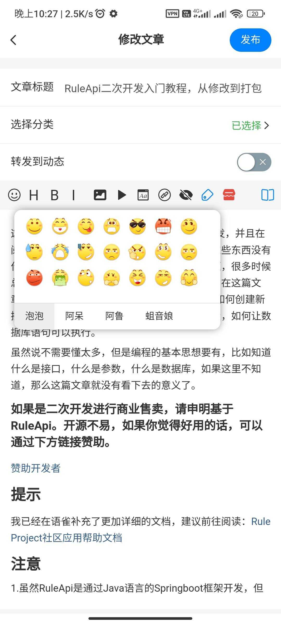 RuleAPP一款基于Typecho和UNI-APP开发的开源社区APP源码