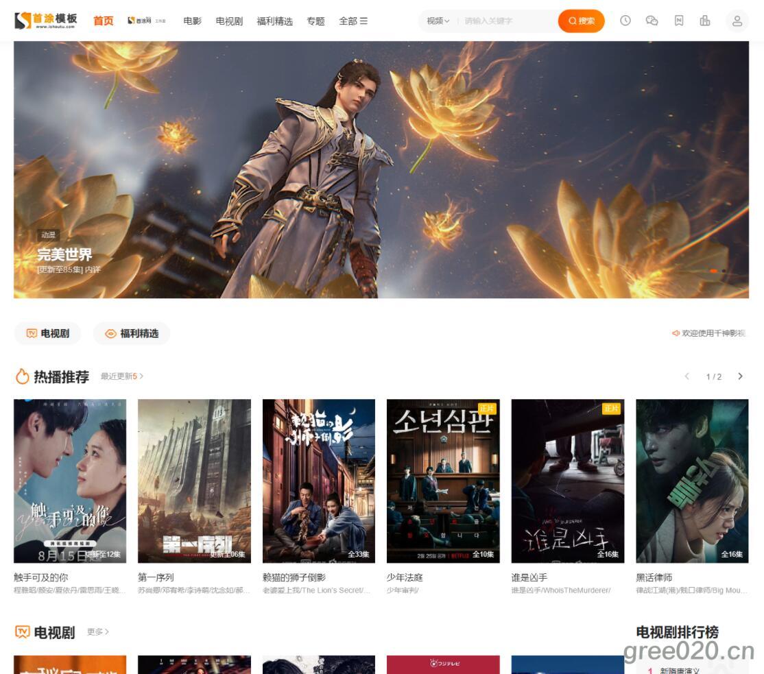 新版海螺M3多功能苹果CMSv10自适应全屏高端模板