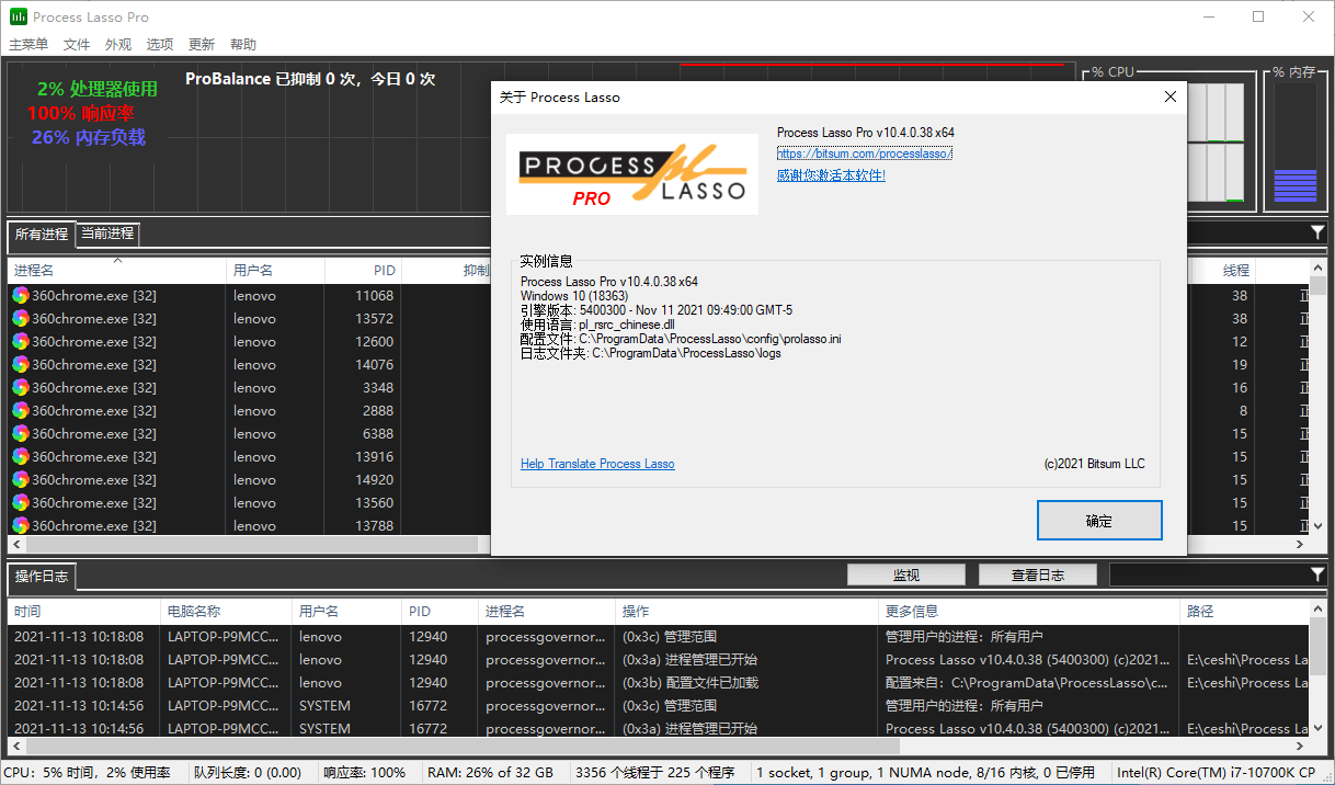 进程优化Process Lasso v17.0.2.1绿色版