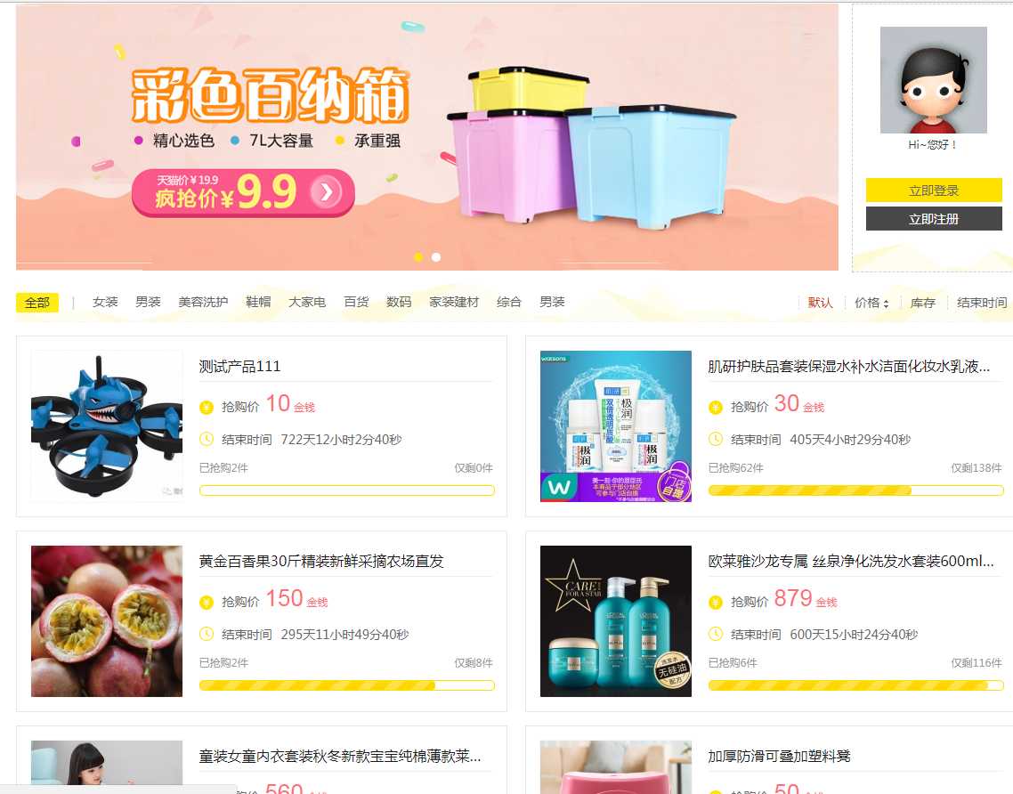 discuz论坛价值299元的积分商城插件