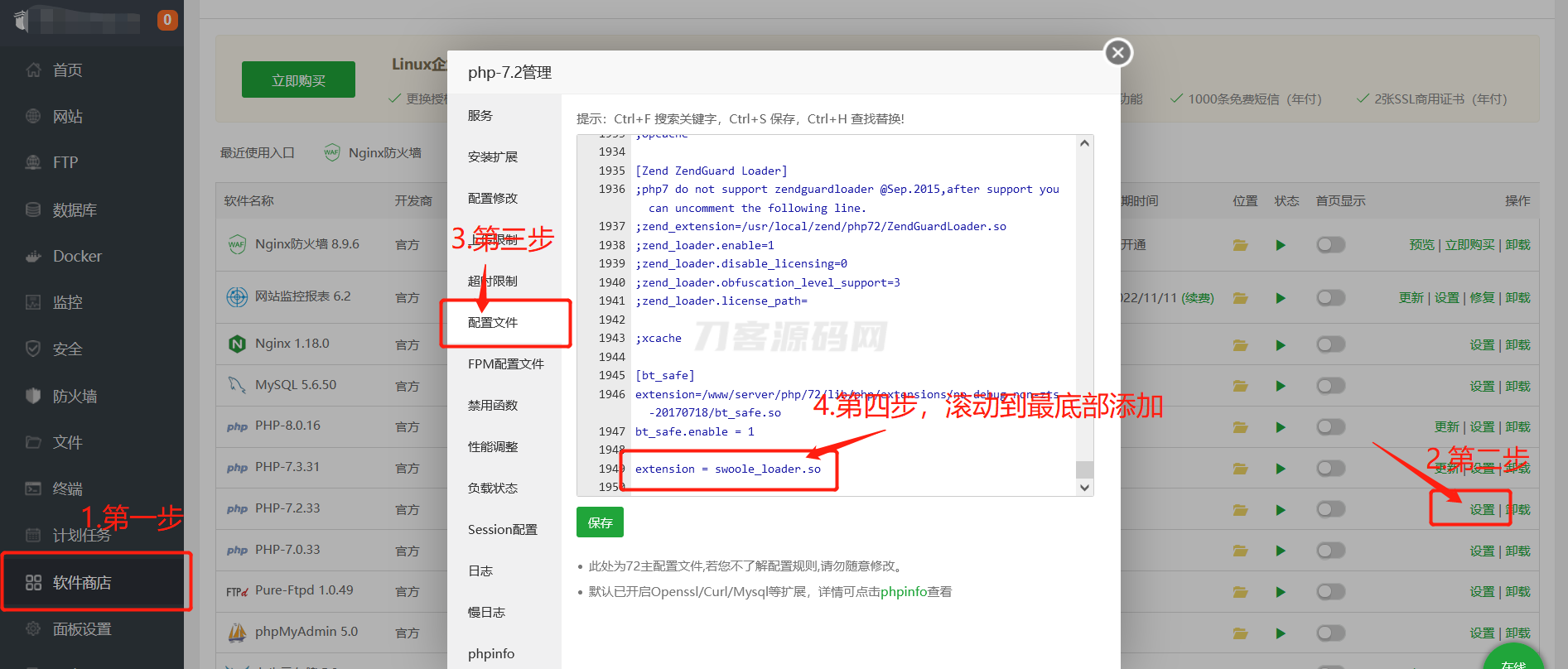 Swoole Loader扩展兼容PHP7.2和非线程安全